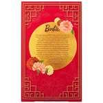 BARBIE Signature - Sběratelská panenka Lunární Nový rok 2026 JJX833